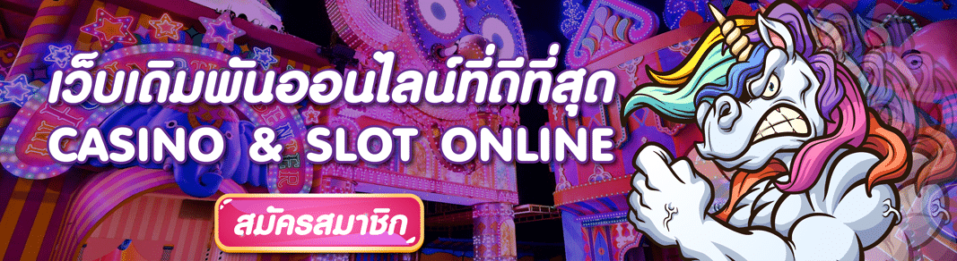 เว็บเดิมพันออนไลน์ที่ดีที่สุด Casino&Slot online betflixsathu88